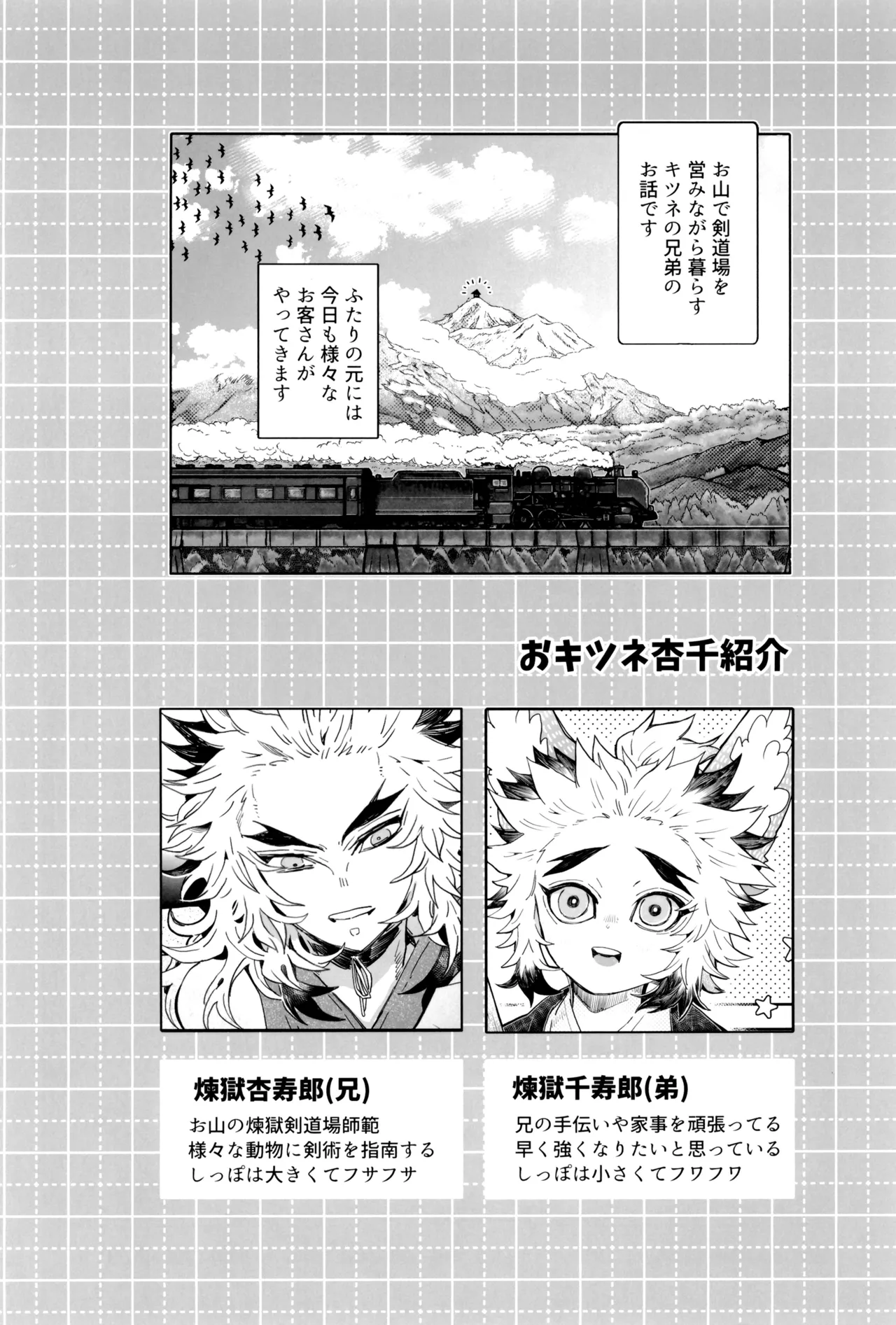 Hono to yuki no raizende page 6 full