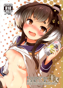 Tokitsukaze to Issho ni. Juuni | Together with Tokitsukaze 12