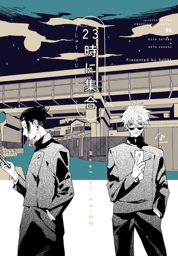 [hybkt (008)] Meet At 23:00 (Jujutsu Kaisen) cover