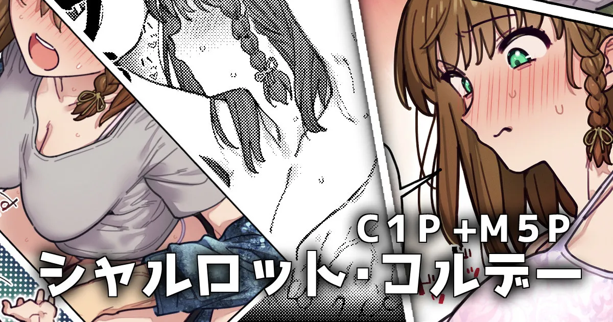 癒えない傷をつけるお話 page 1 full