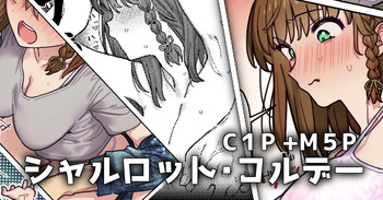 [御劔シュガー] 癒えない傷をつけるお話 (Fate/Grand Order) cover