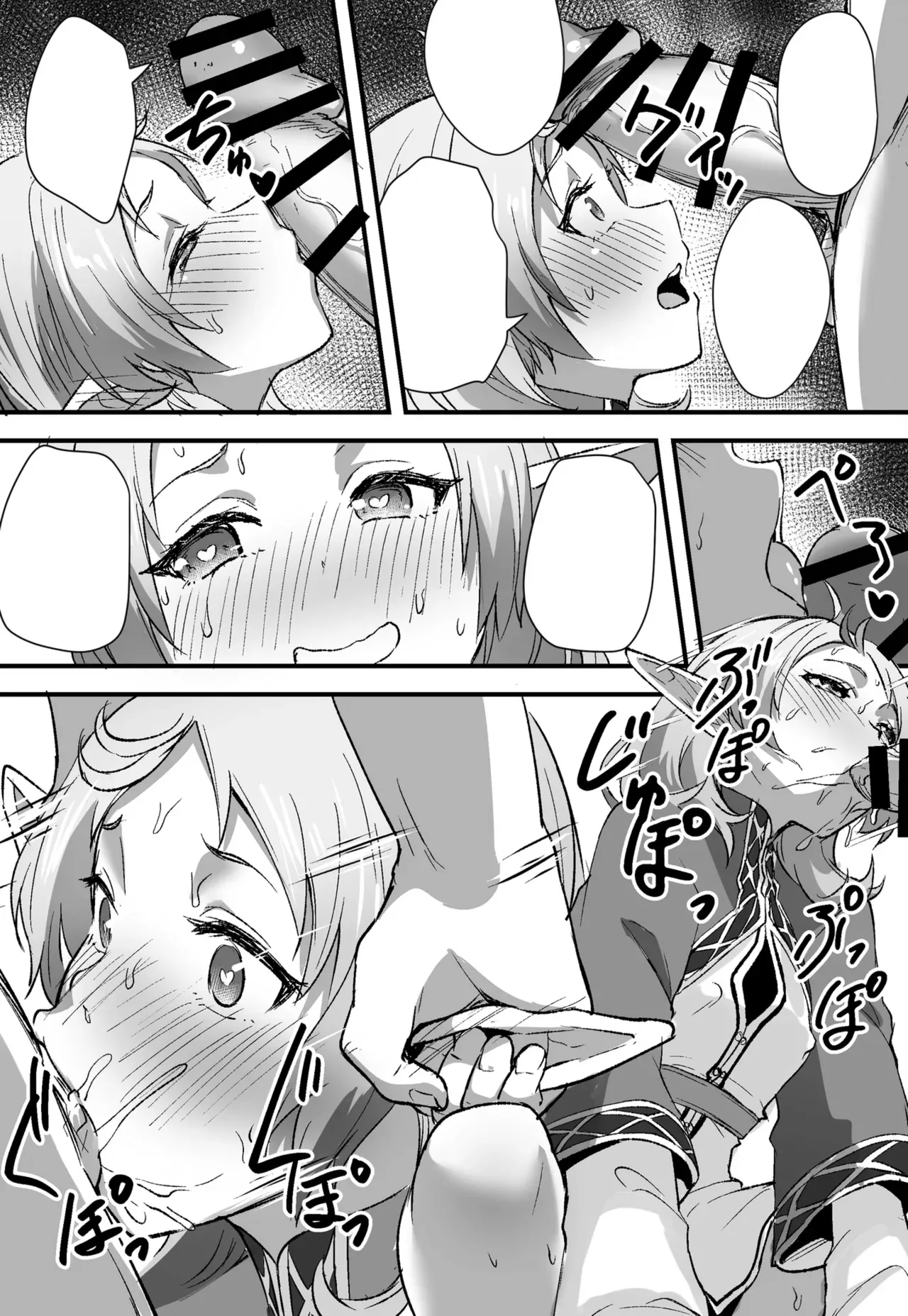 Mushoku Tensei - Ruta IF - Arco del Reino de Asura - Sylphiette page 12 full