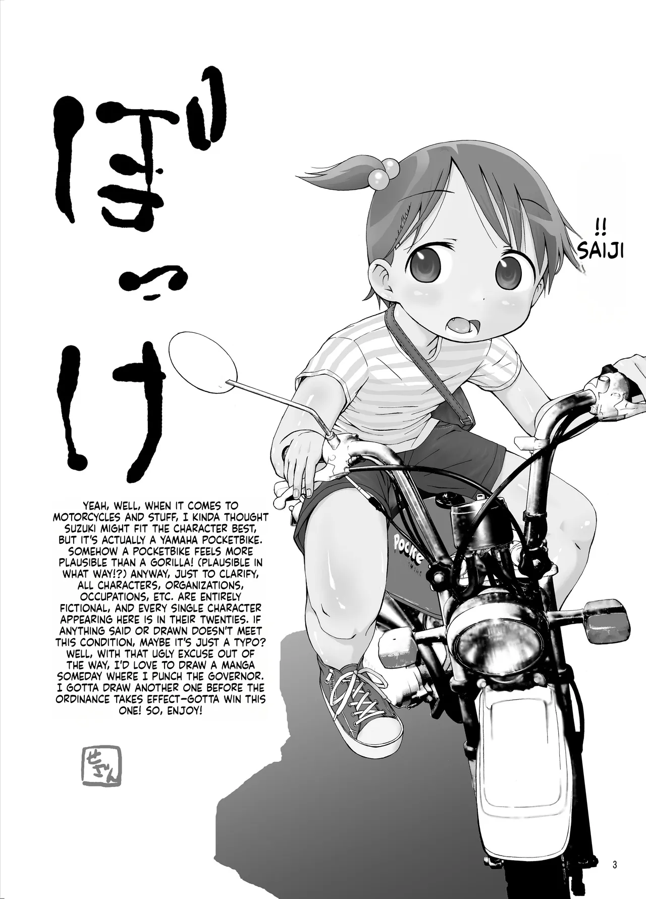 Mashimaro ism L page 4 full