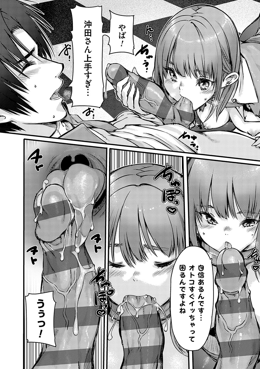 支払いは中でドピュッとセックスペイで！【デジタル特装版】 page 11 full