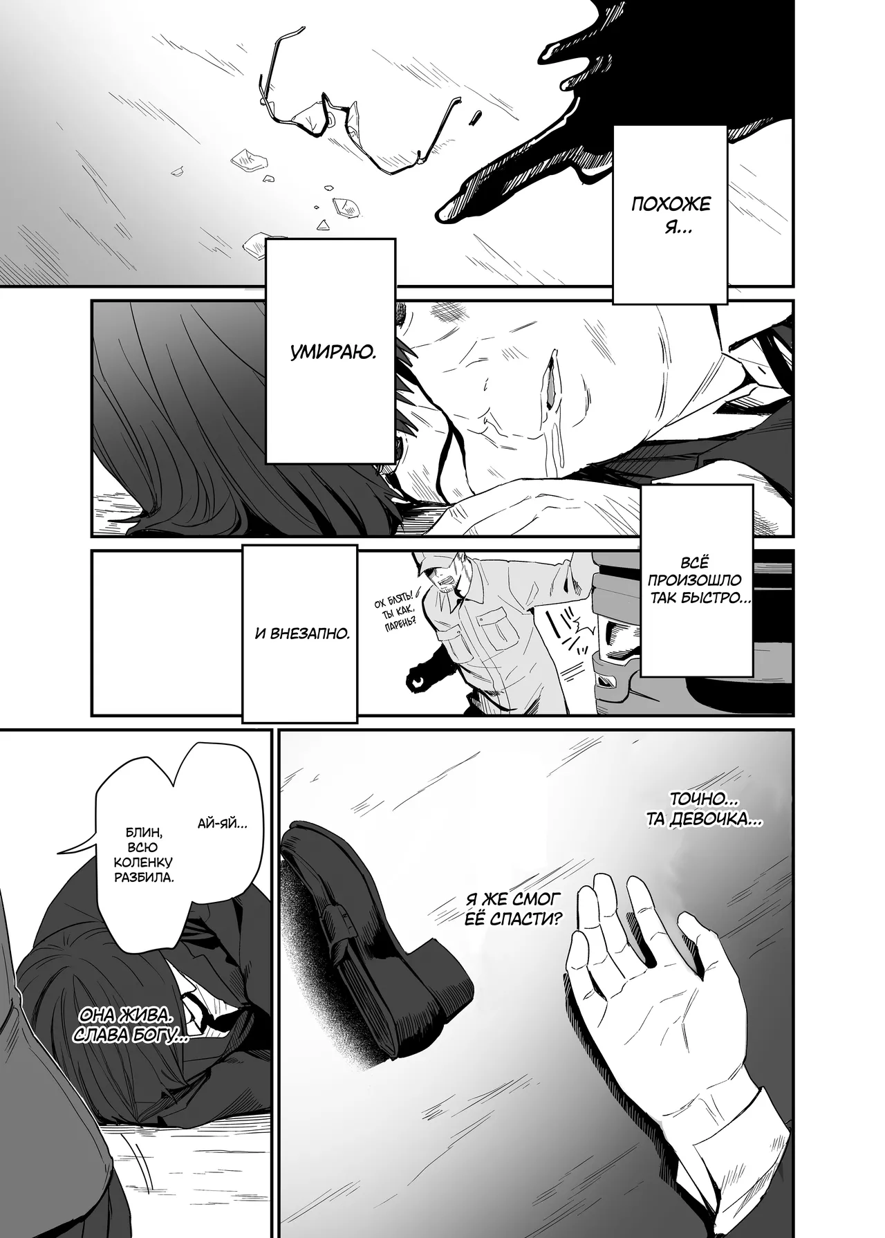 Isekai Teni Shita Oji-san Majo Mura e | Я оказался в плену у ведьм, переродившись в другом мире page 3 full