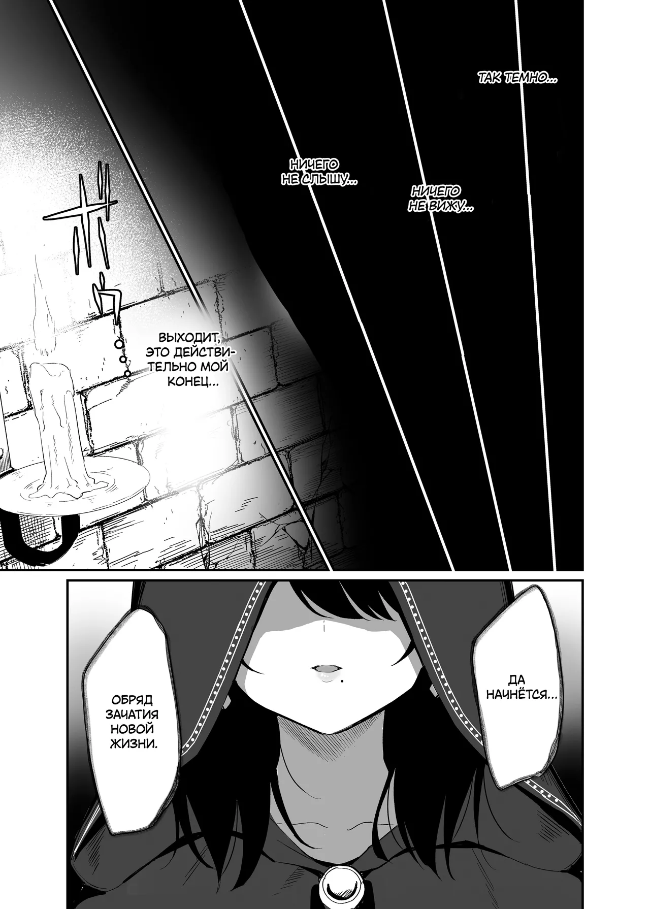 Isekai Teni Shita Oji-san Majo Mura e | Я оказался в плену у ведьм, переродившись в другом мире page 5 full