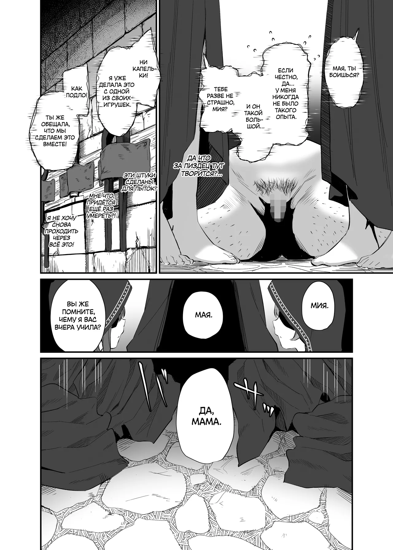 Isekai Teni Shita Oji-san Majo Mura e | Я оказался в плену у ведьм, переродившись в другом мире page 8 full