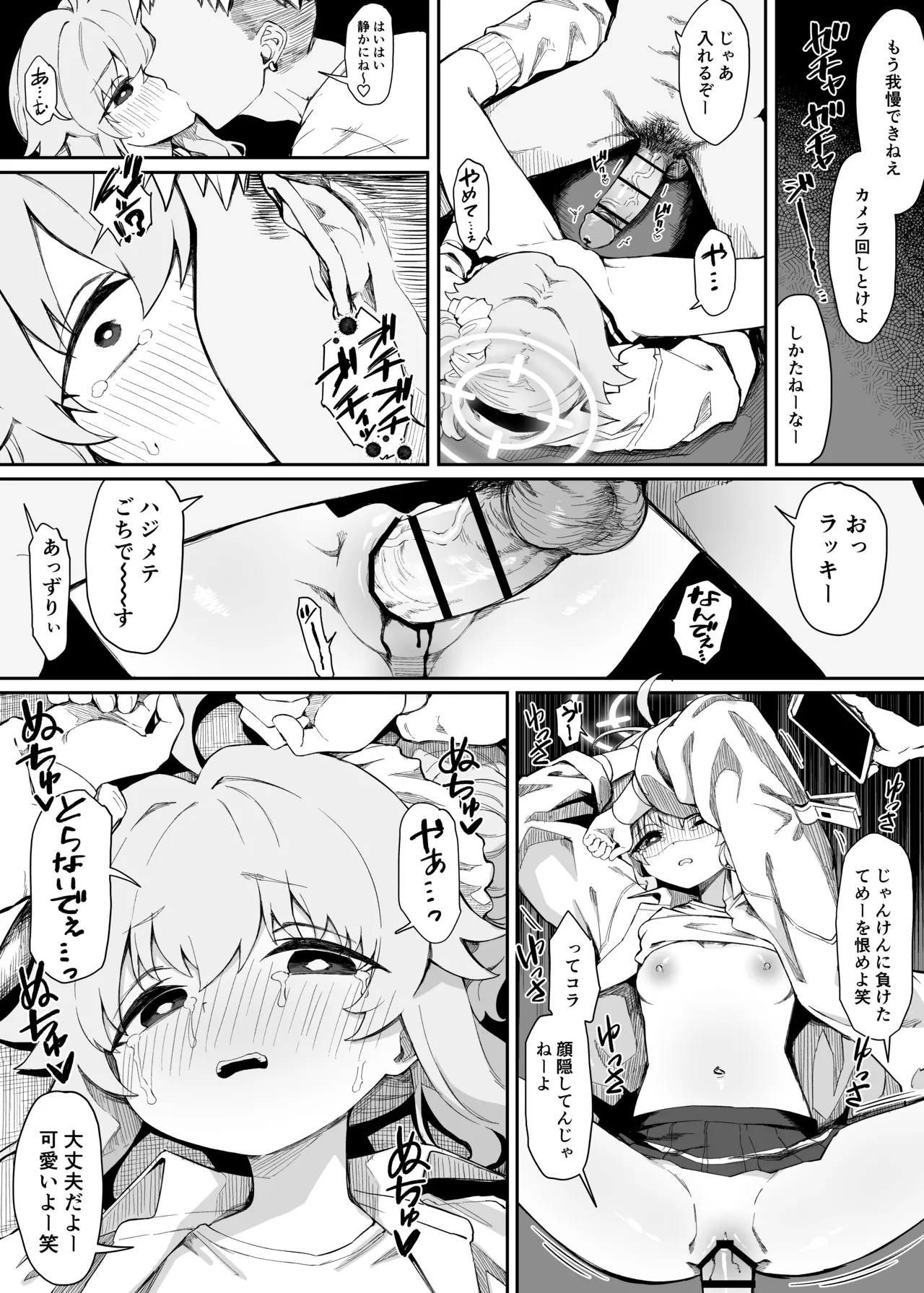 柚鳥ナツ可哀想漫画 page 3 full