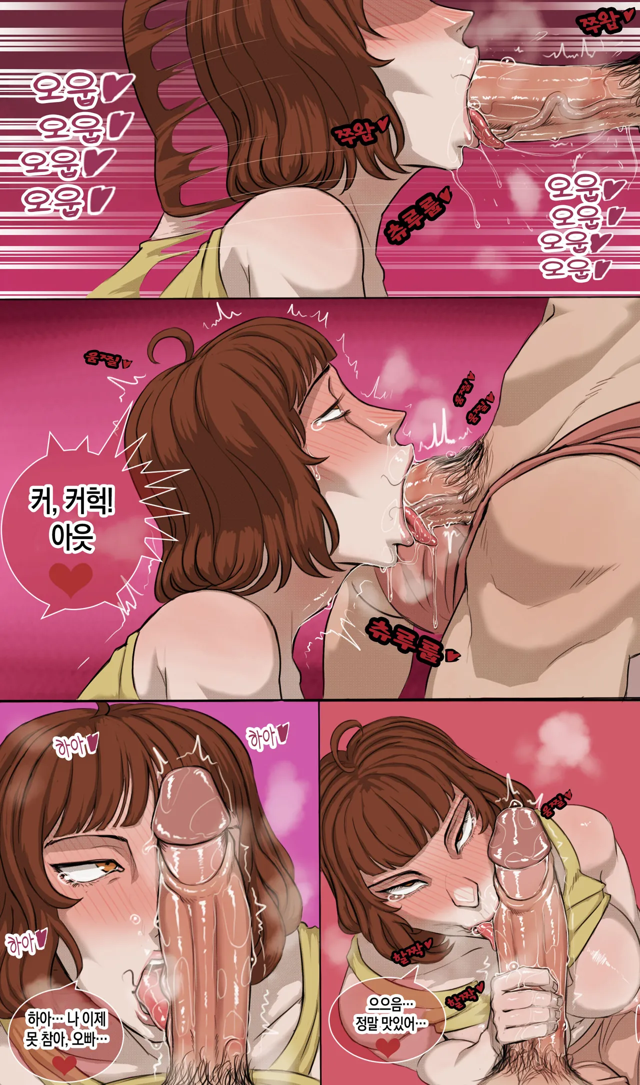 The Minx and the Milf | 요녀와 밀프 page 11 full