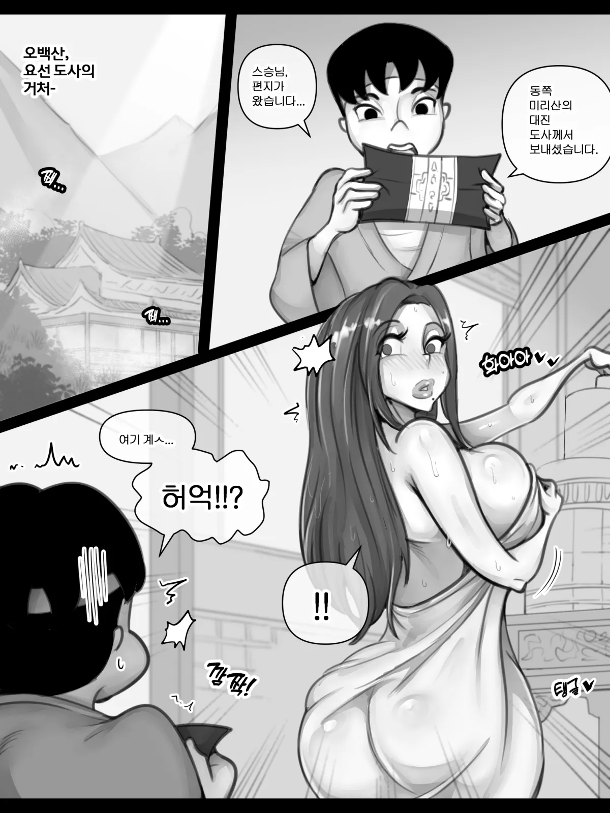 Blossom page 9 full