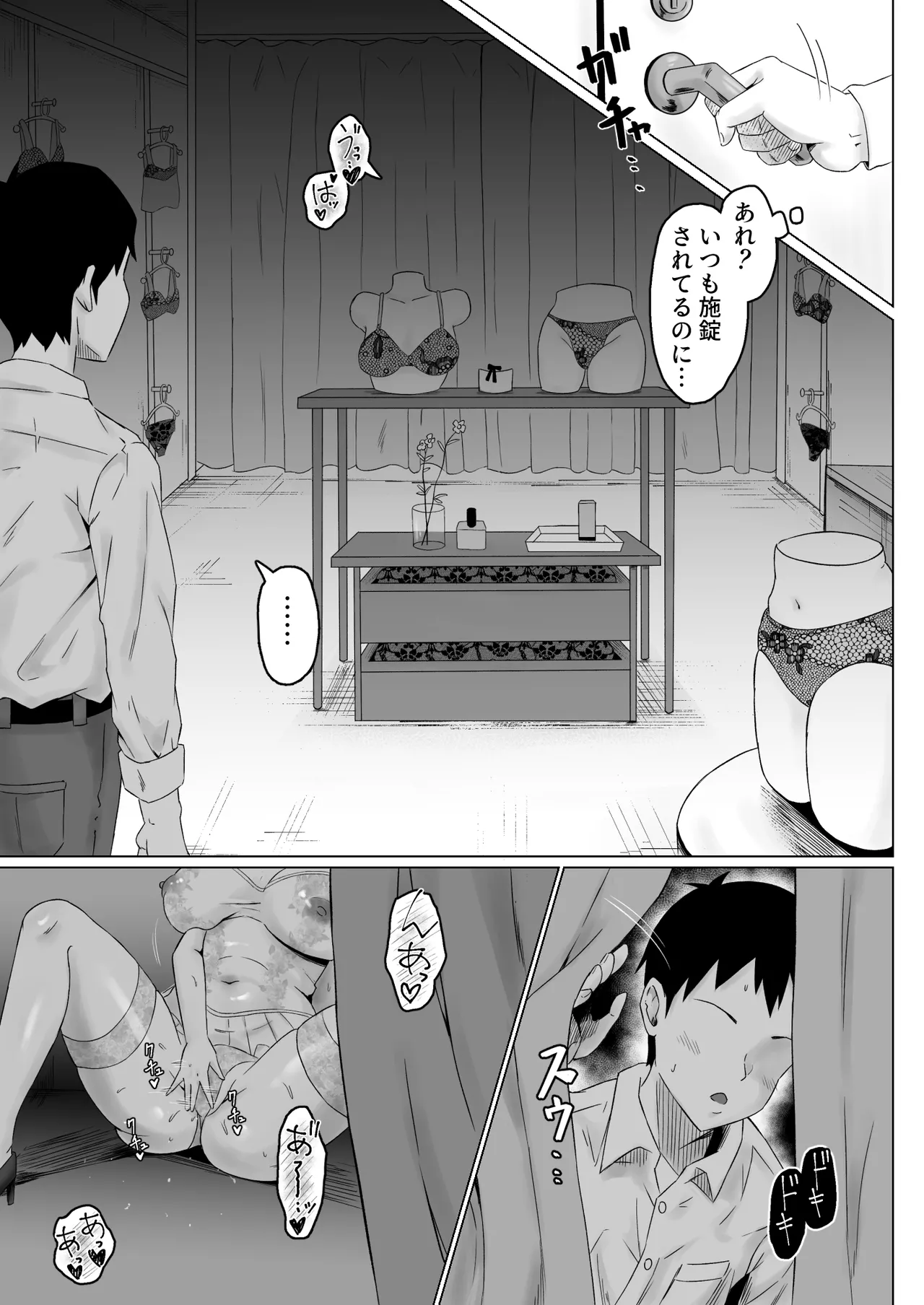 パワハラ女上司、弱みを握られて全裸土下座で服従する page 12 full