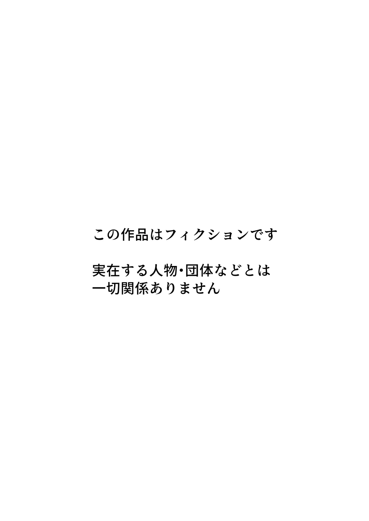 パワハラ女上司、弱みを握られて全裸土下座で服従する page 4 full