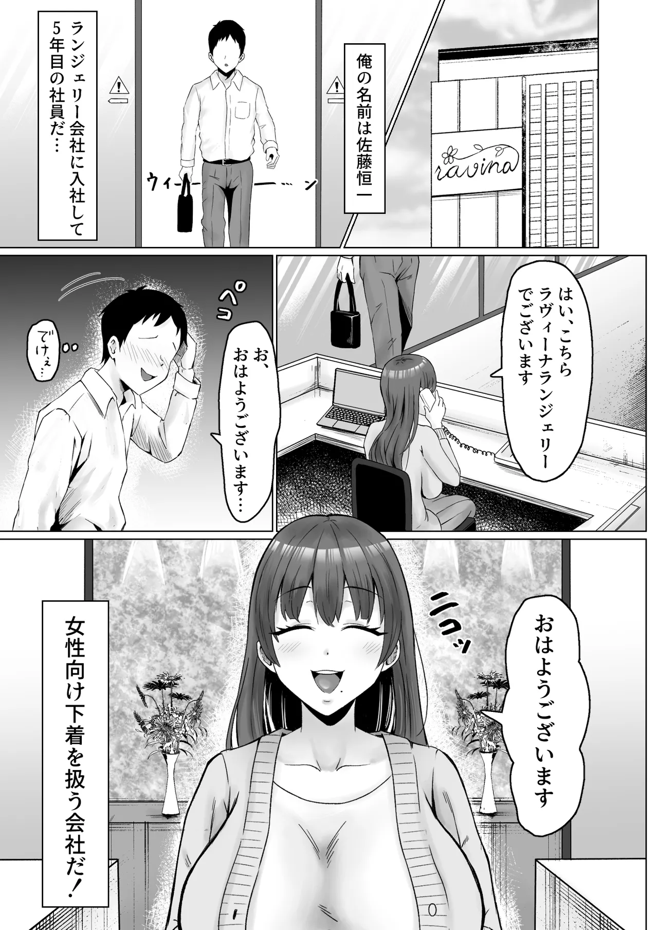 パワハラ女上司、弱みを握られて全裸土下座で服従する page 6 full