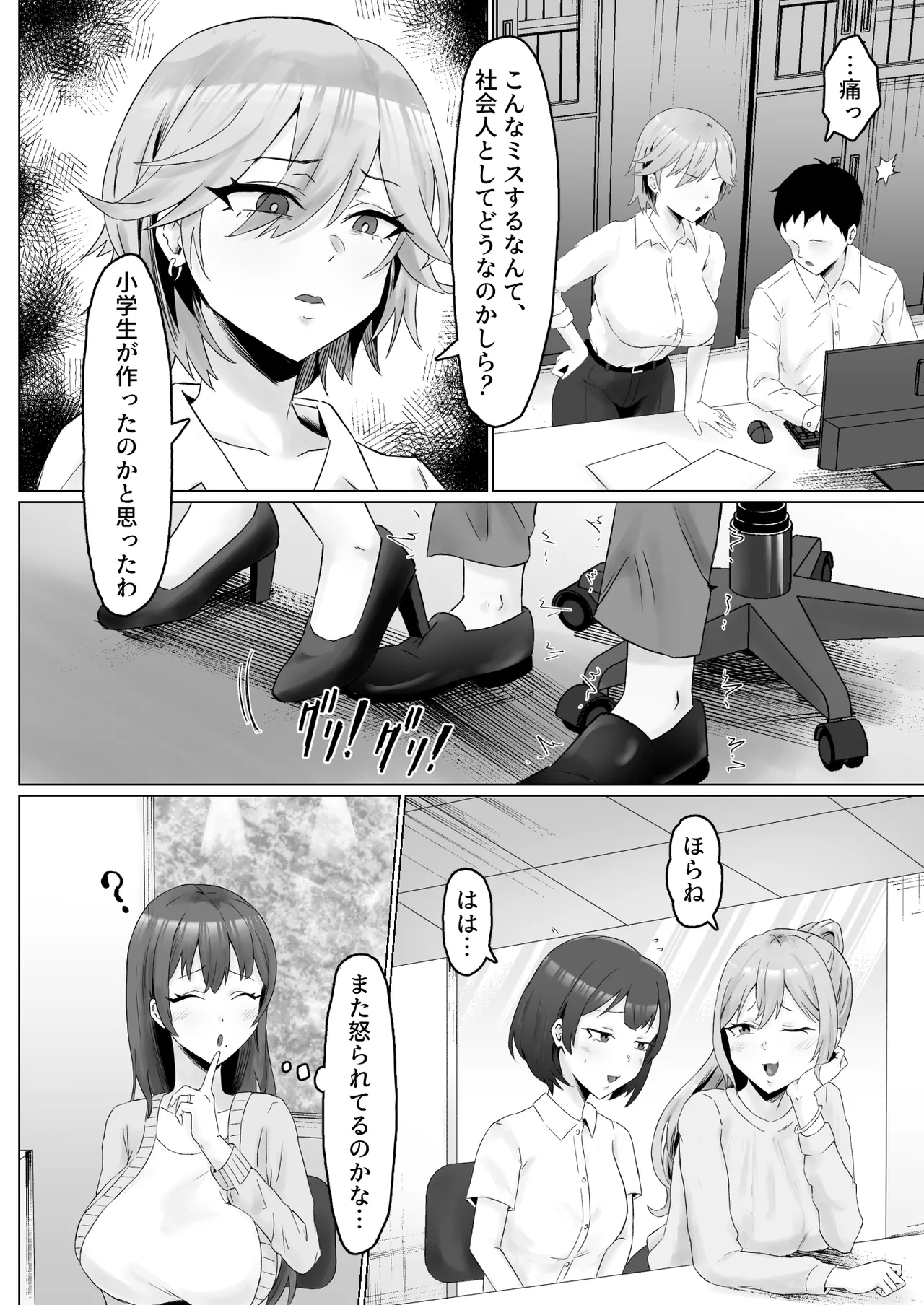 パワハラ女上司、弱みを握られて全裸土下座で服従する page 9 full