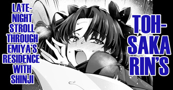 [Ankoman] Tōsaka Rin, shin'ya no Emiya kyūtei de Shinji to… | Tohsaka Rin’s Late-Night Stroll Through Emiya’s Residence with Shinji... (Fate: Stay Night) [English] [DeppoTL] cover