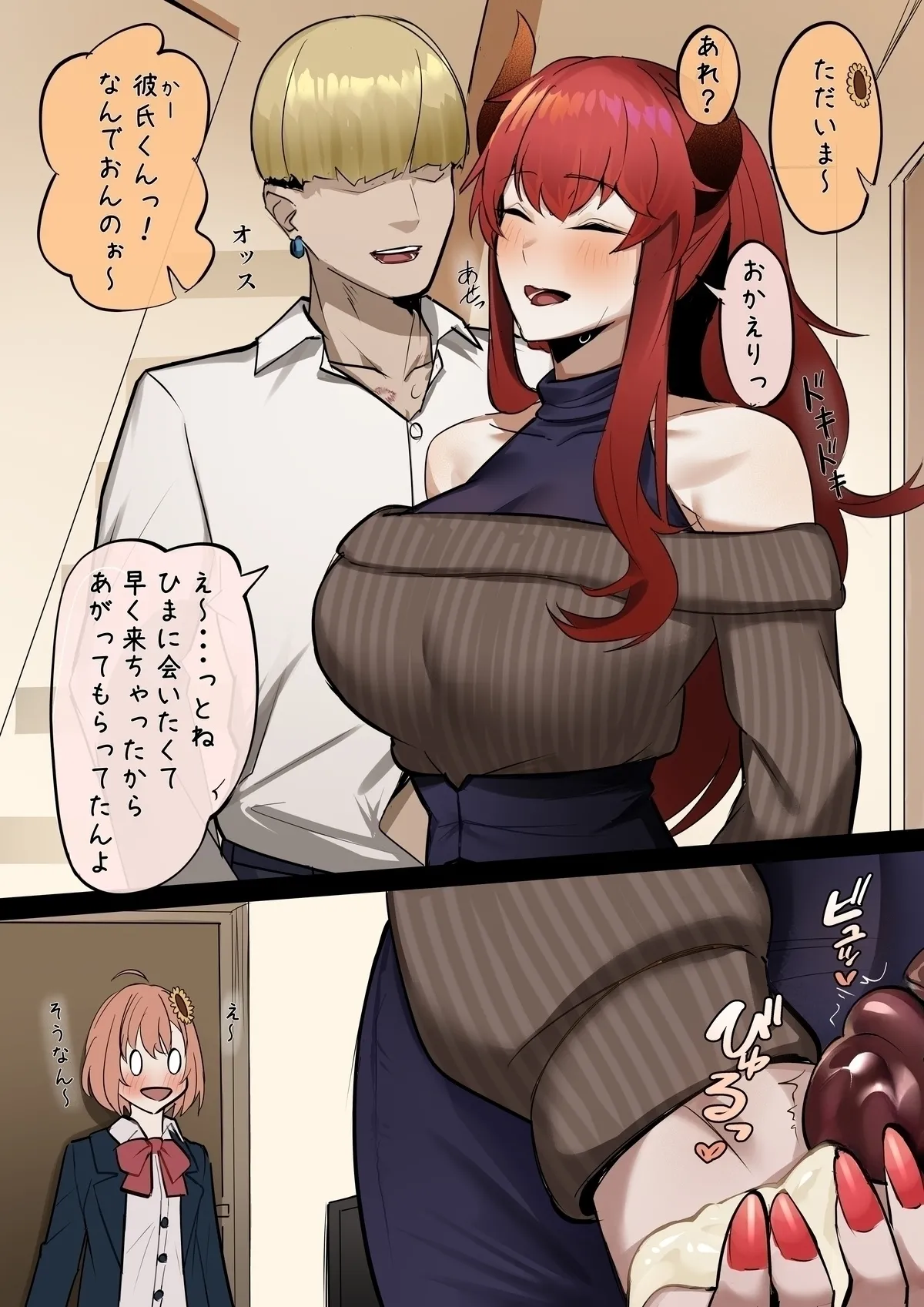 Musume no Kawari ni Dakareru Haha page 12 full