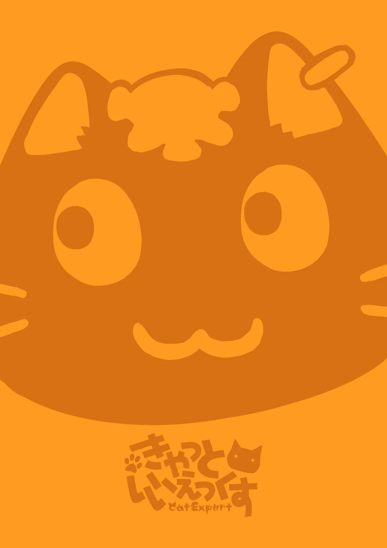 Micro Nyanko Komugi Chen page 12 full
