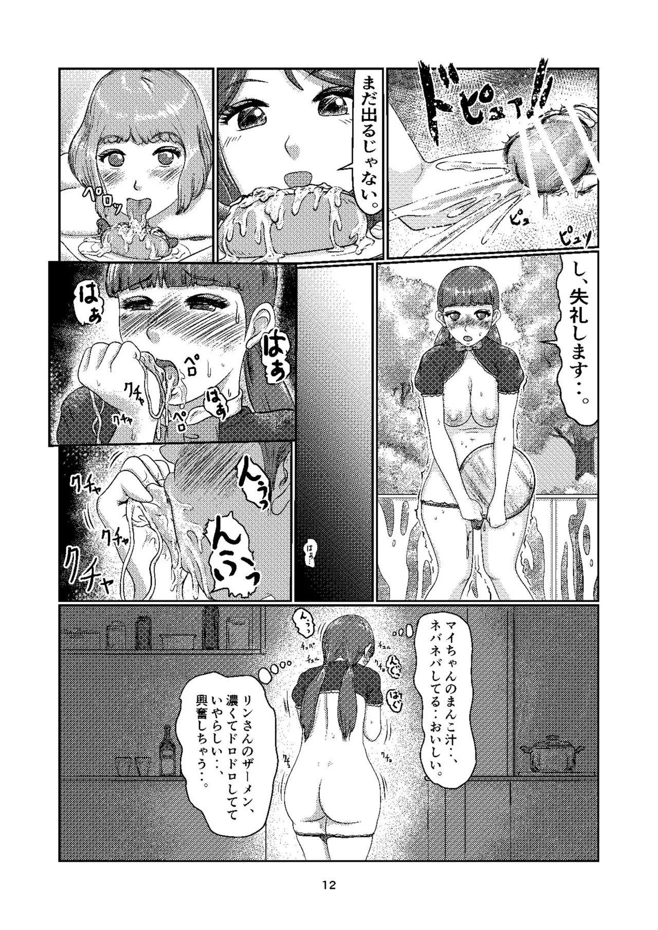 K6 page 11 full