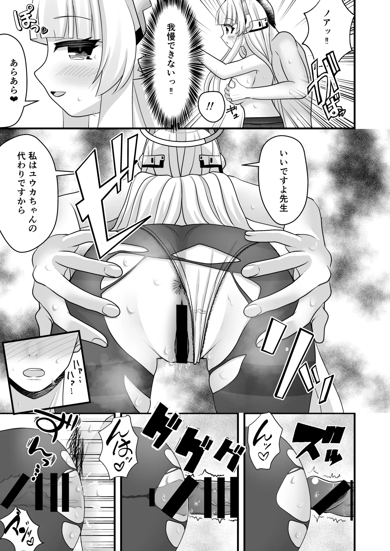 Yuuka-chan to watashi no ninshin kiroku page 12 full