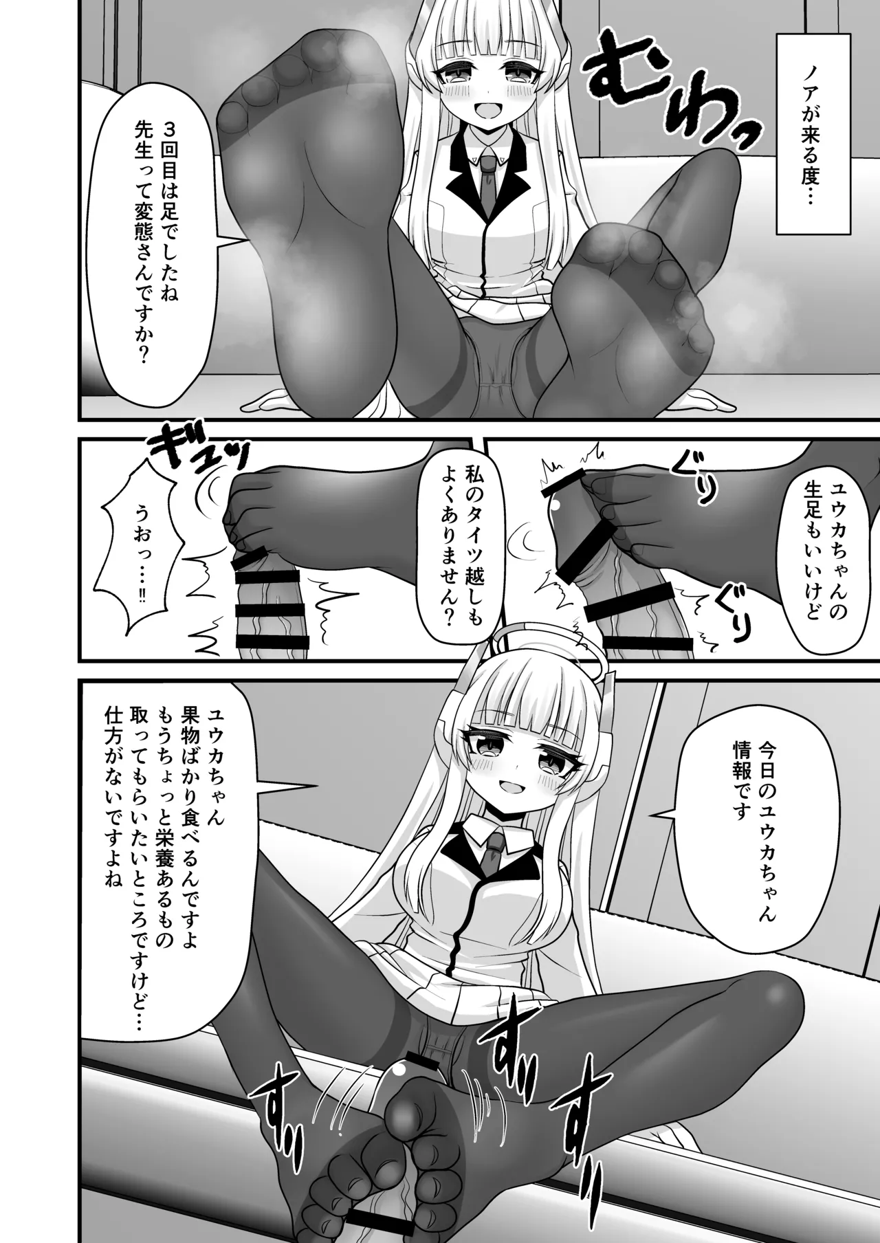 Yuuka-chan to watashi no ninshin kiroku page 9 full