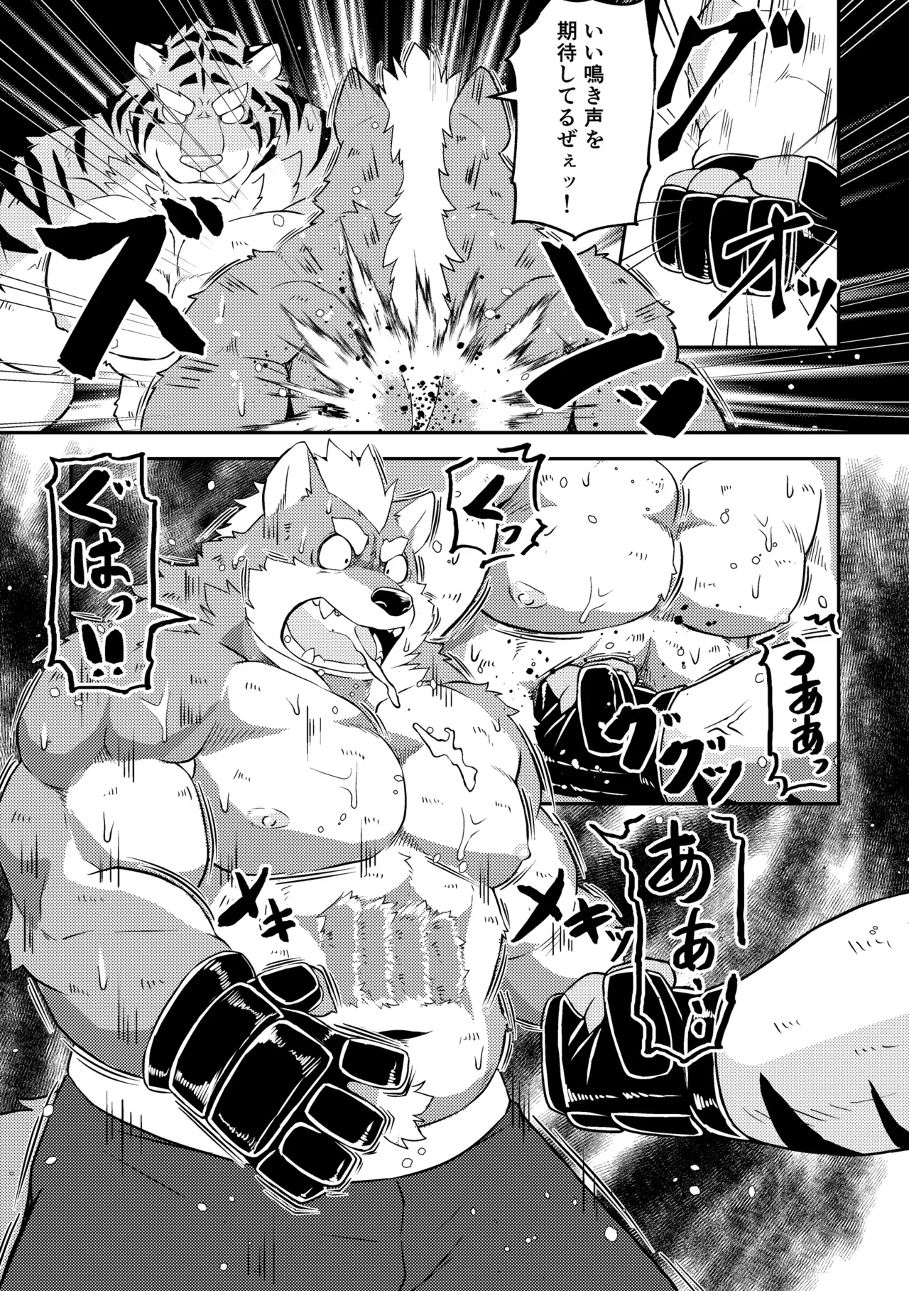 LOSERS page 11 full