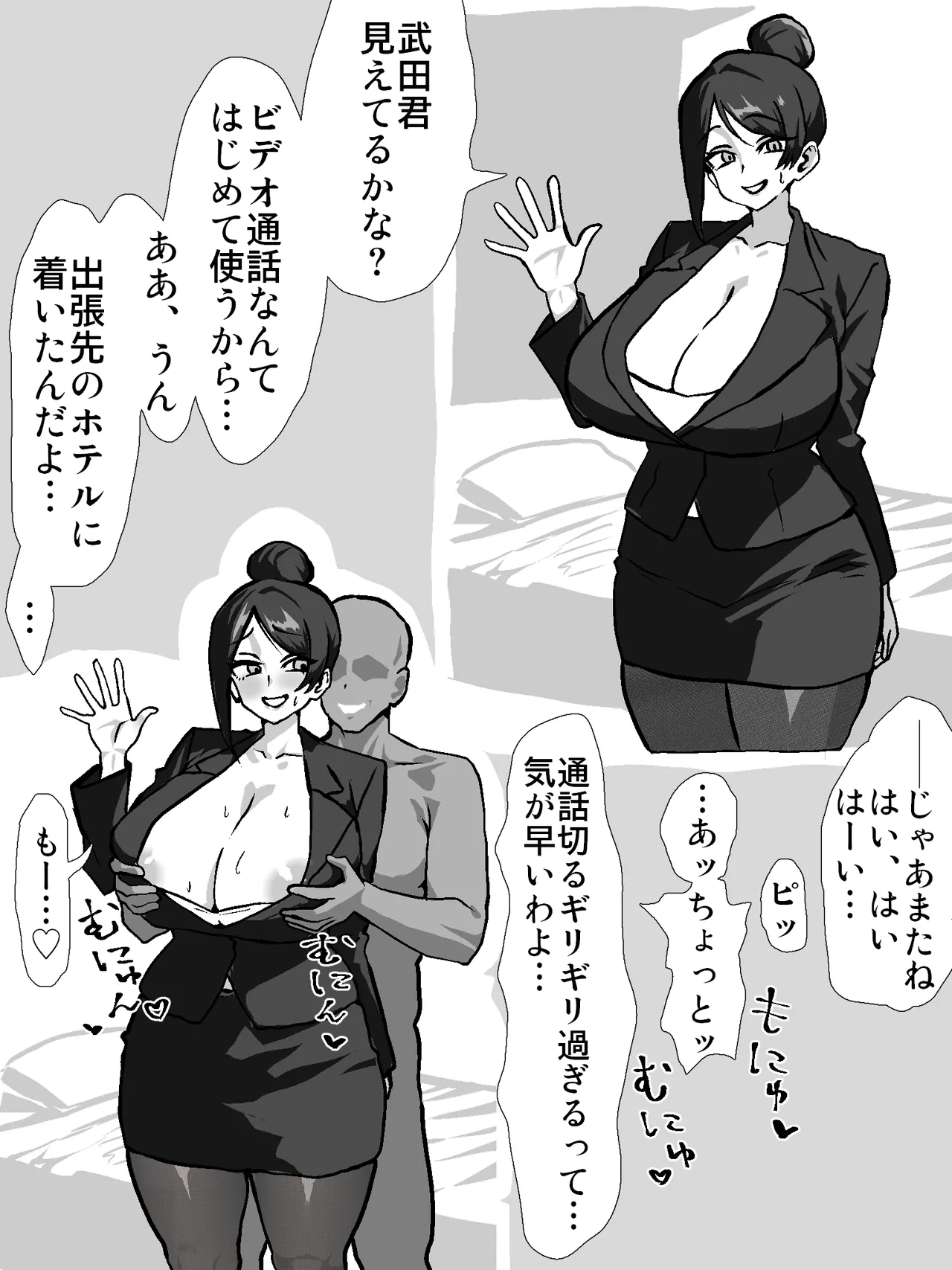 滝沢さん 出張先のホテルで当たり前の様に浮気する page 2 full