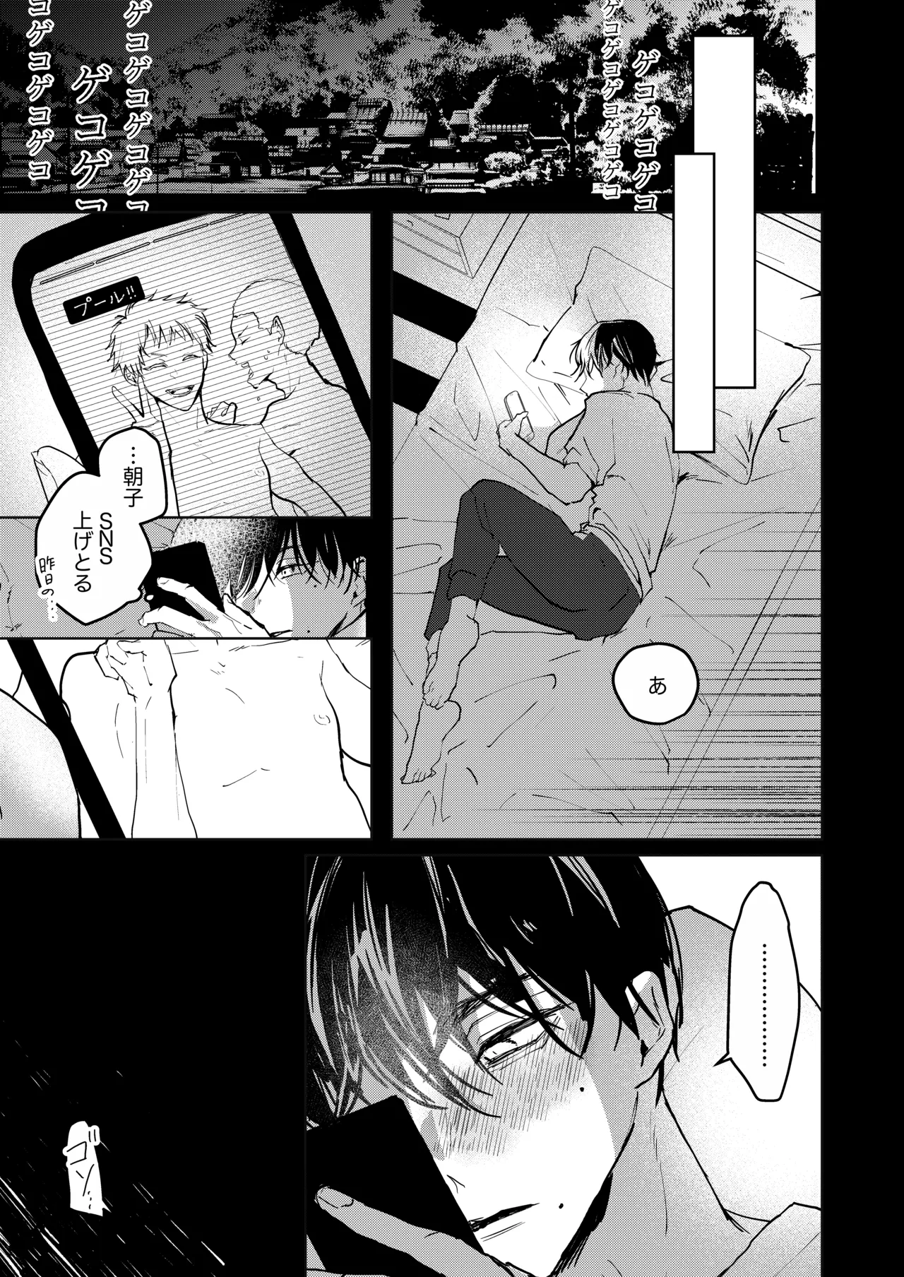 secret matter page 3 full