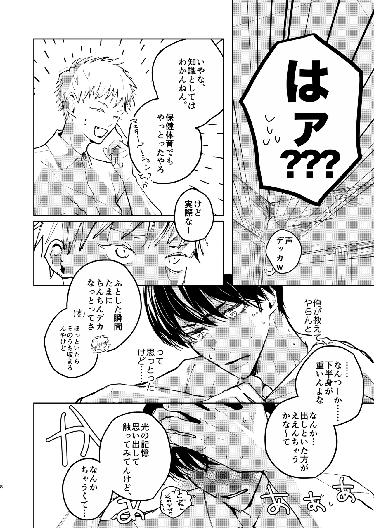 secret matter page 6 full