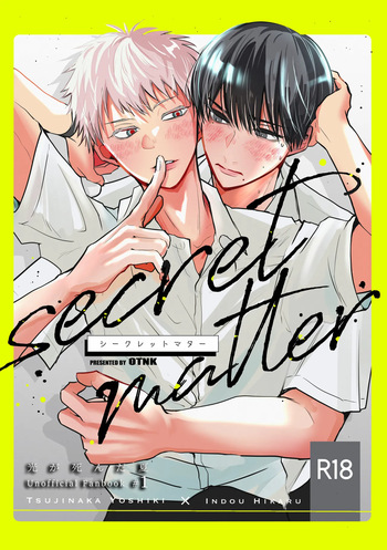 [OTNK (Koume)] secret matter (Hikaru ga Shinda Natsu) [Digital] cover