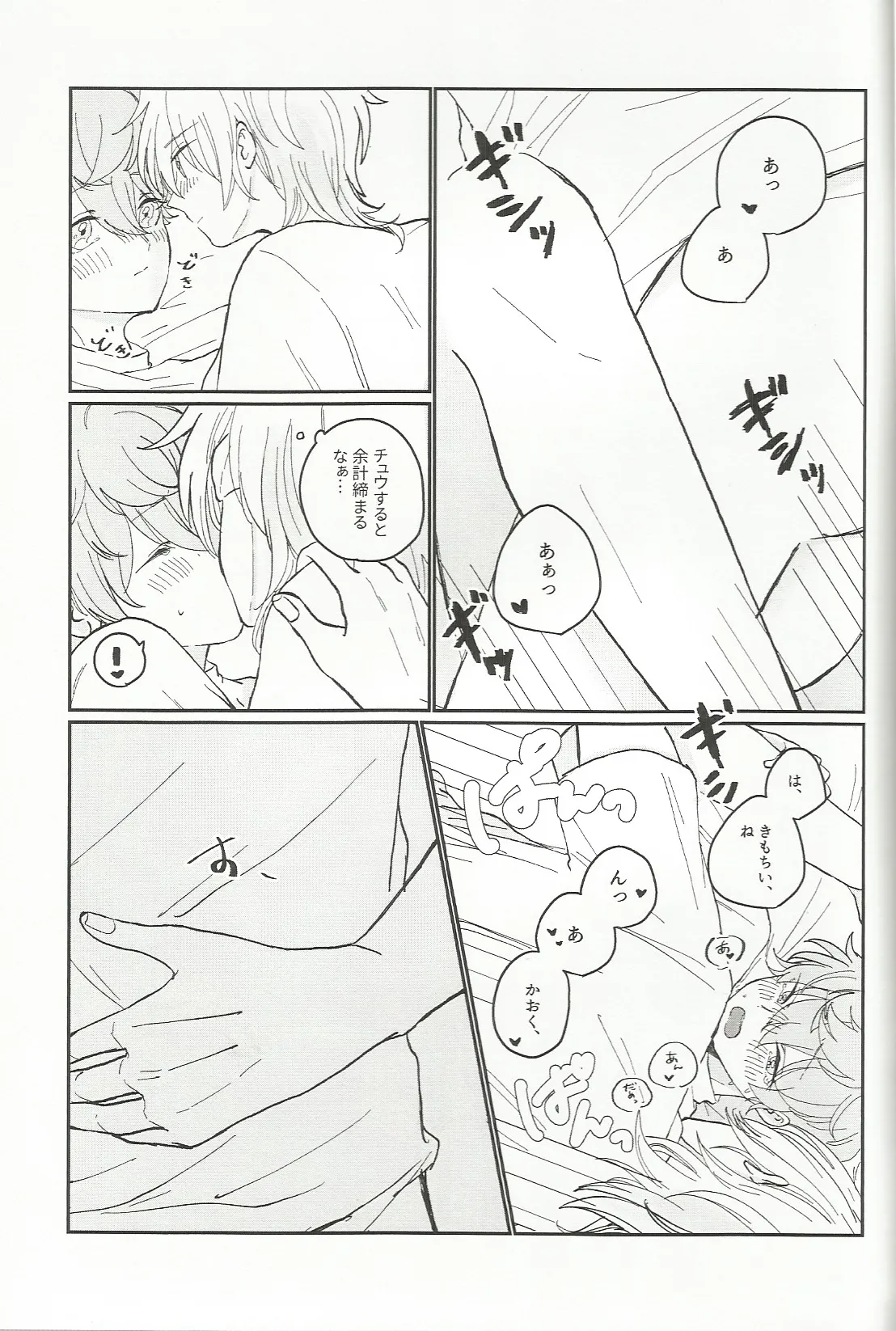 fill page 12 full