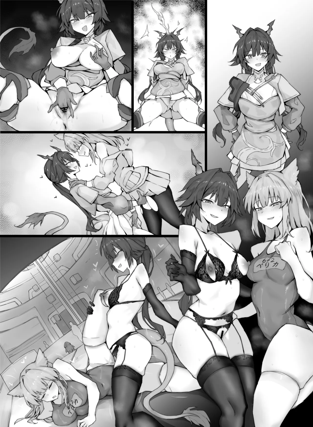 The Body Endministrator of Endfield page 8 full