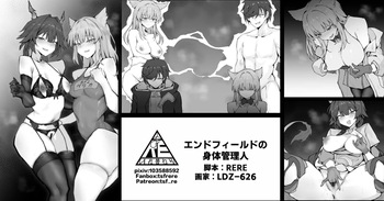 [RERE] The Body Endministrator of Endfield (Arknights Endfield) cover