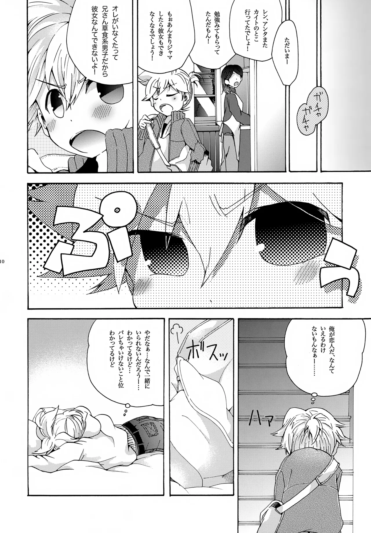 Kisetsu no Uta Natsu no Semi Series Sairoku Hon Gekan page 11 full