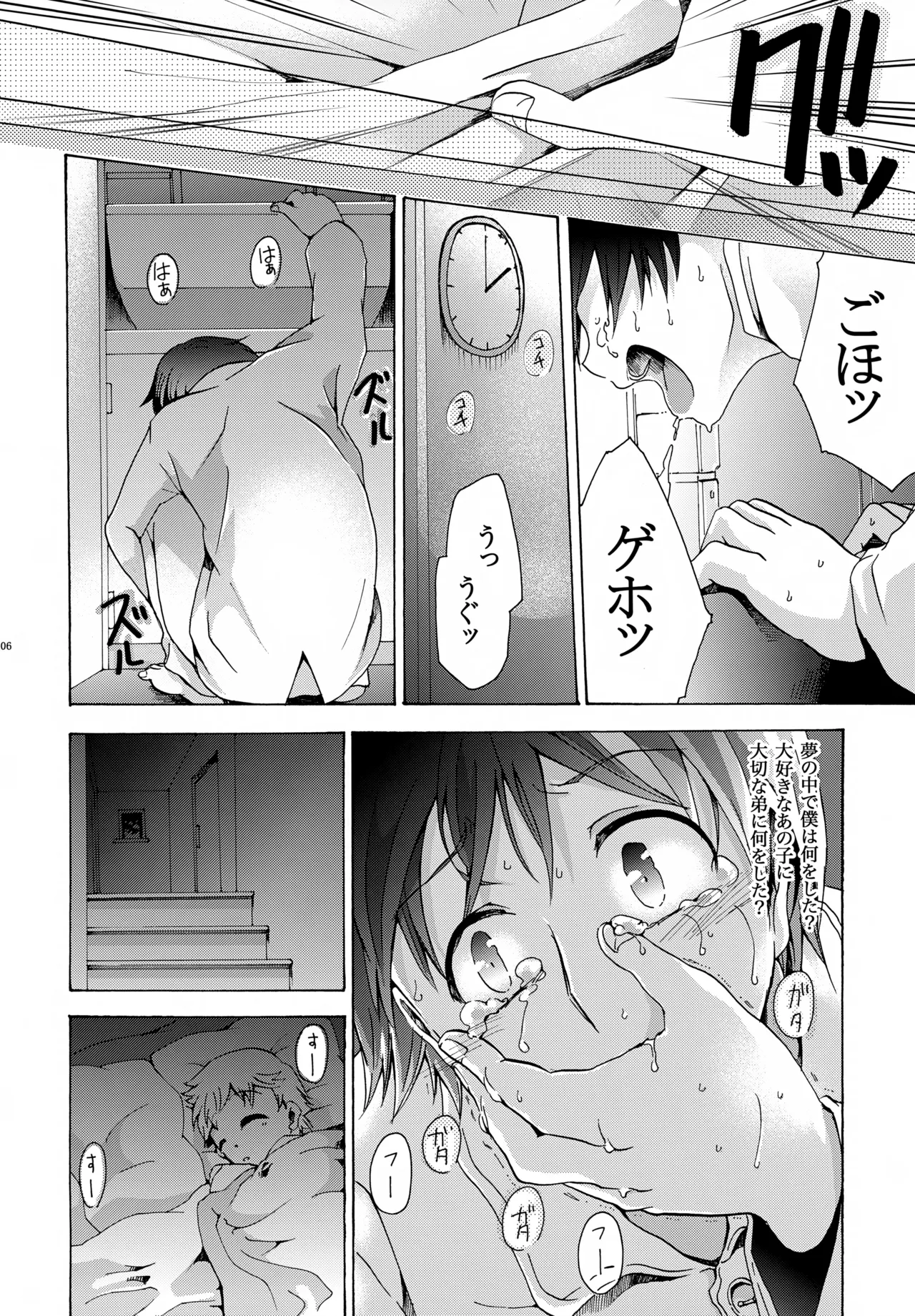 Kisetsu no Uta Natsu no Semi Series Sairoku Hon Gekan page 7 full
