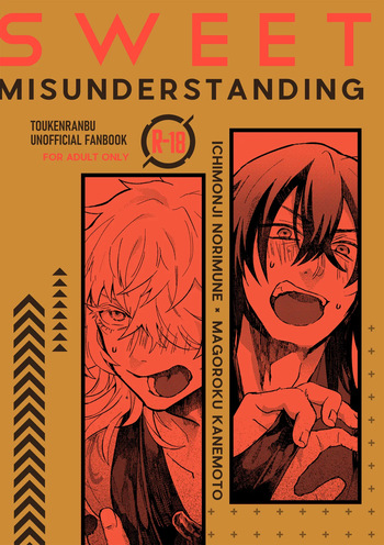 [S.T.O (Kazaki)] SWEET MISUNDERSTANDING (Touken Ranbu) [English] [mayabird] [Digital] cover
