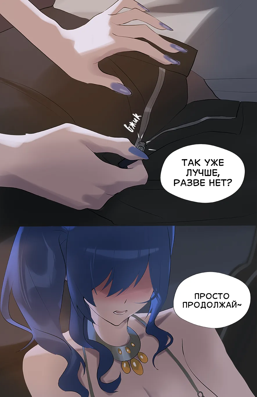 Night Drive | Ночная поездка page 7 full