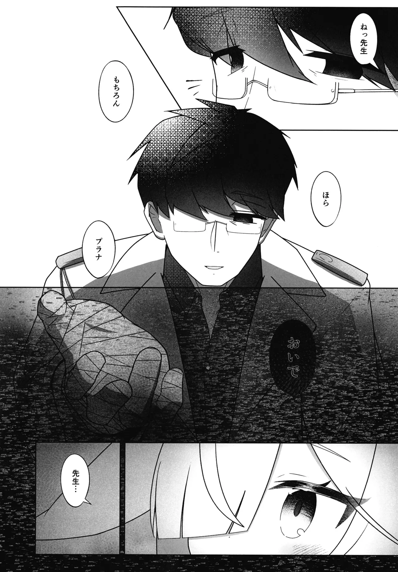 Zankou ni Oborete page 11 full