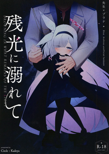 [Kadoya (Kido Kadou)] Zankou ni Oborete (Blue Archive) [Digital] cover