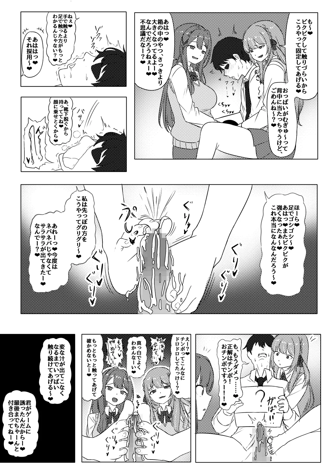skebご依頼 page 3 full