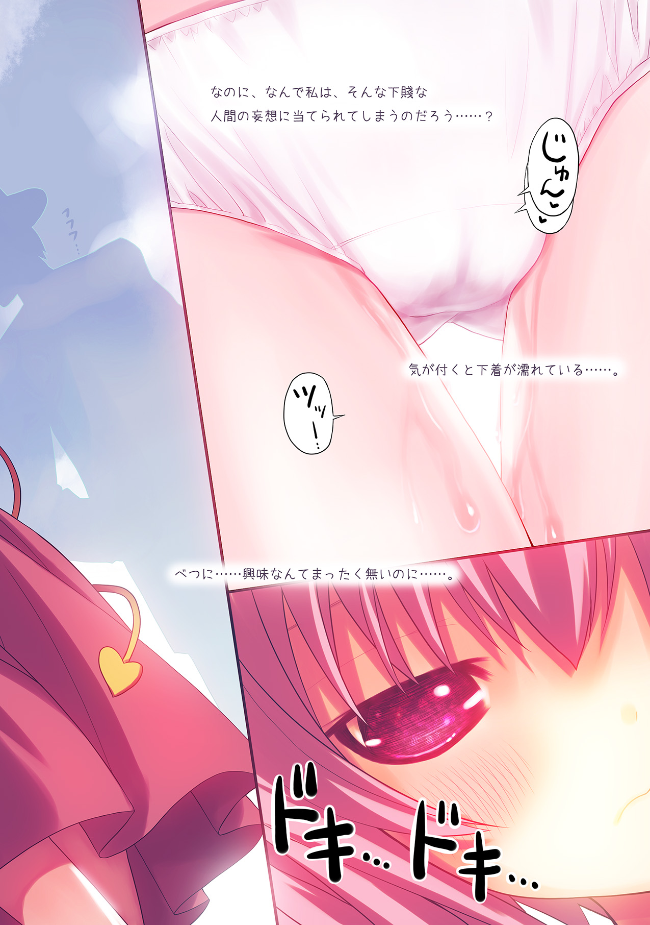 Komeiji Satori no Yuuutsu page 12 full