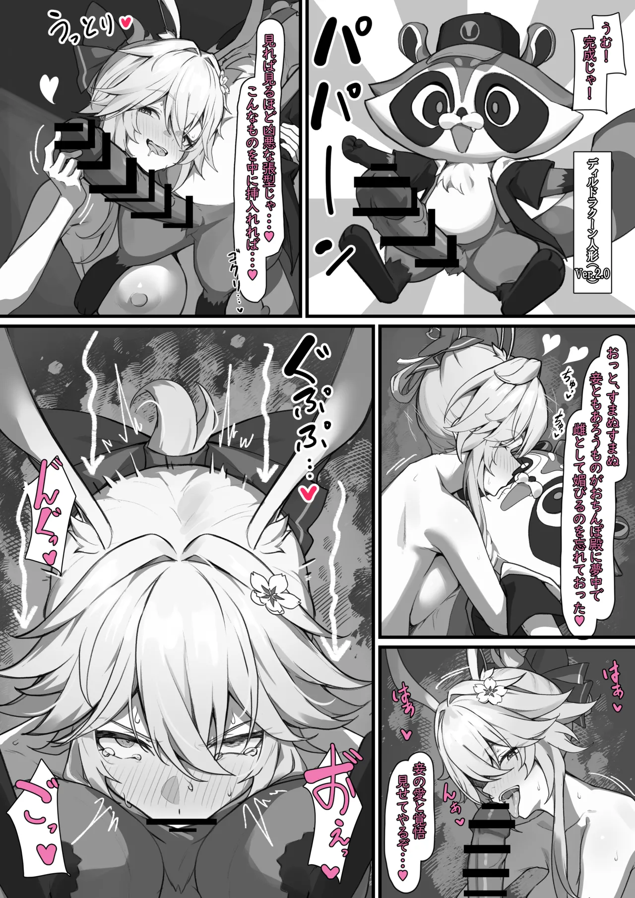 緋英 媚び媚びオナニー page 1 full