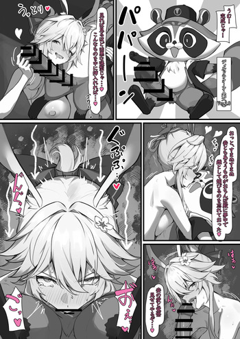 [白楯誤射] 緋英 媚び媚びオナニー (崩壊:スターレイル) cover