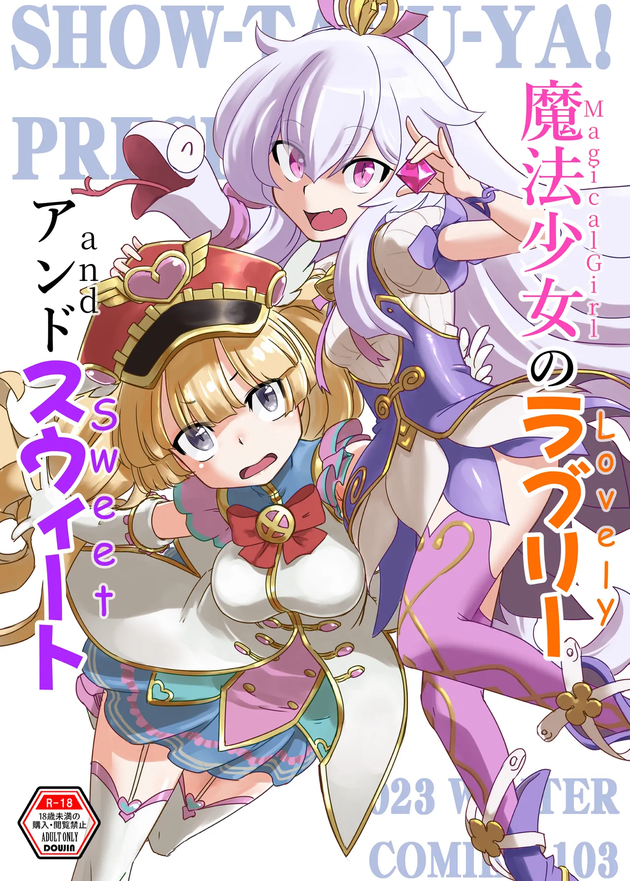 Magical Girls Lovely and Sweet page 1 full