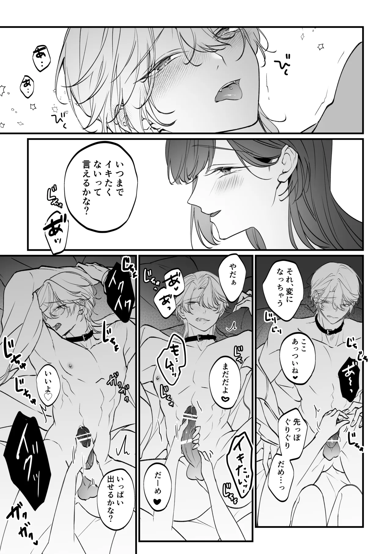こうきくんの純情 page 12 full