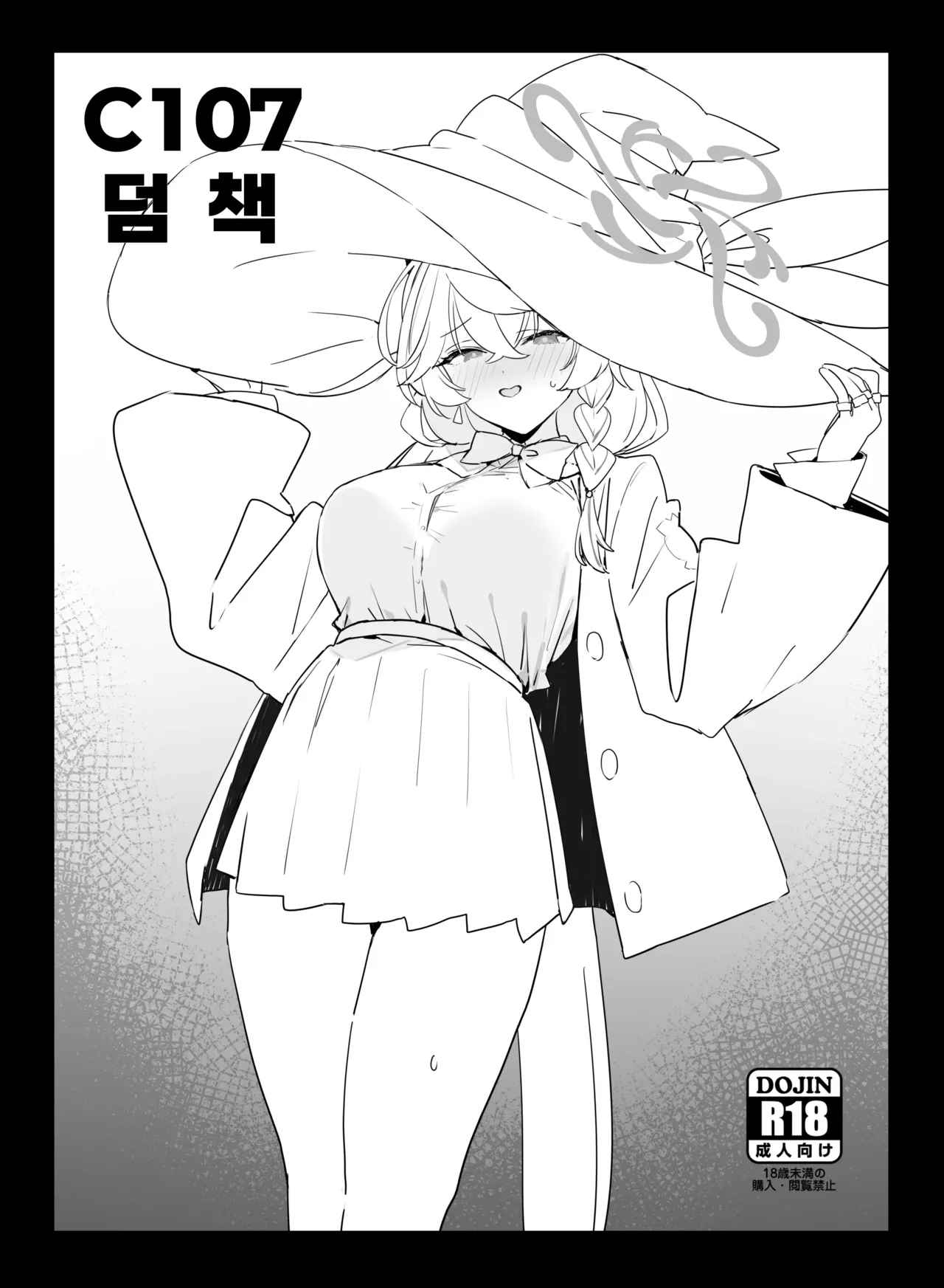 C107 omake hon | C107 덤 책 page 1 full