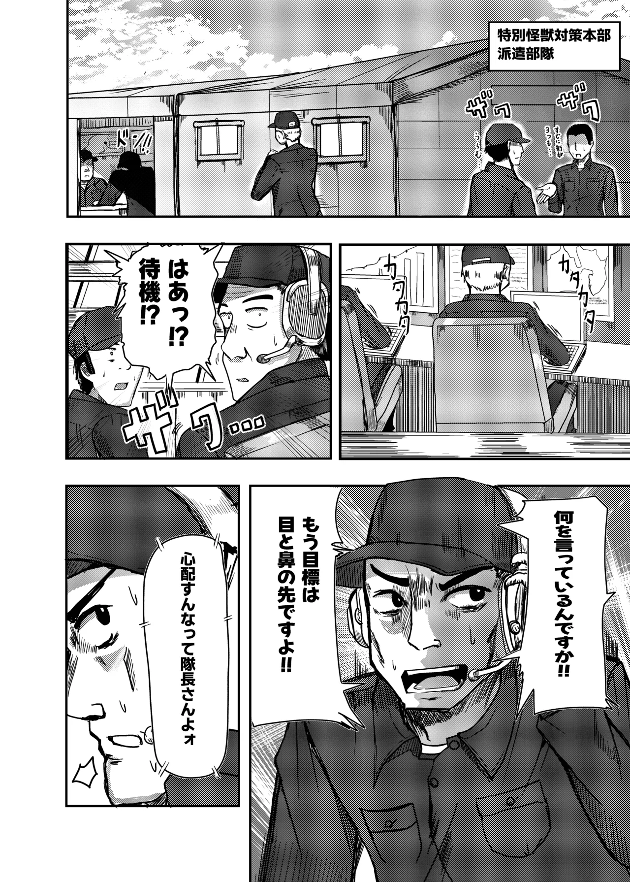 Machi Yori Ookiku Natta Watashi wa H na Kibun ni Narimashita 2 page 11 full