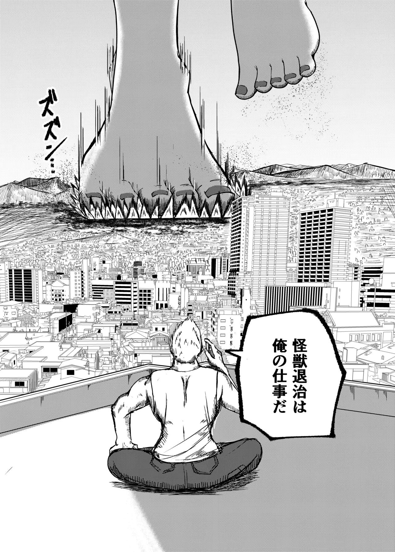 Machi Yori Ookiku Natta Watashi wa H na Kibun ni Narimashita 2 page 12 full