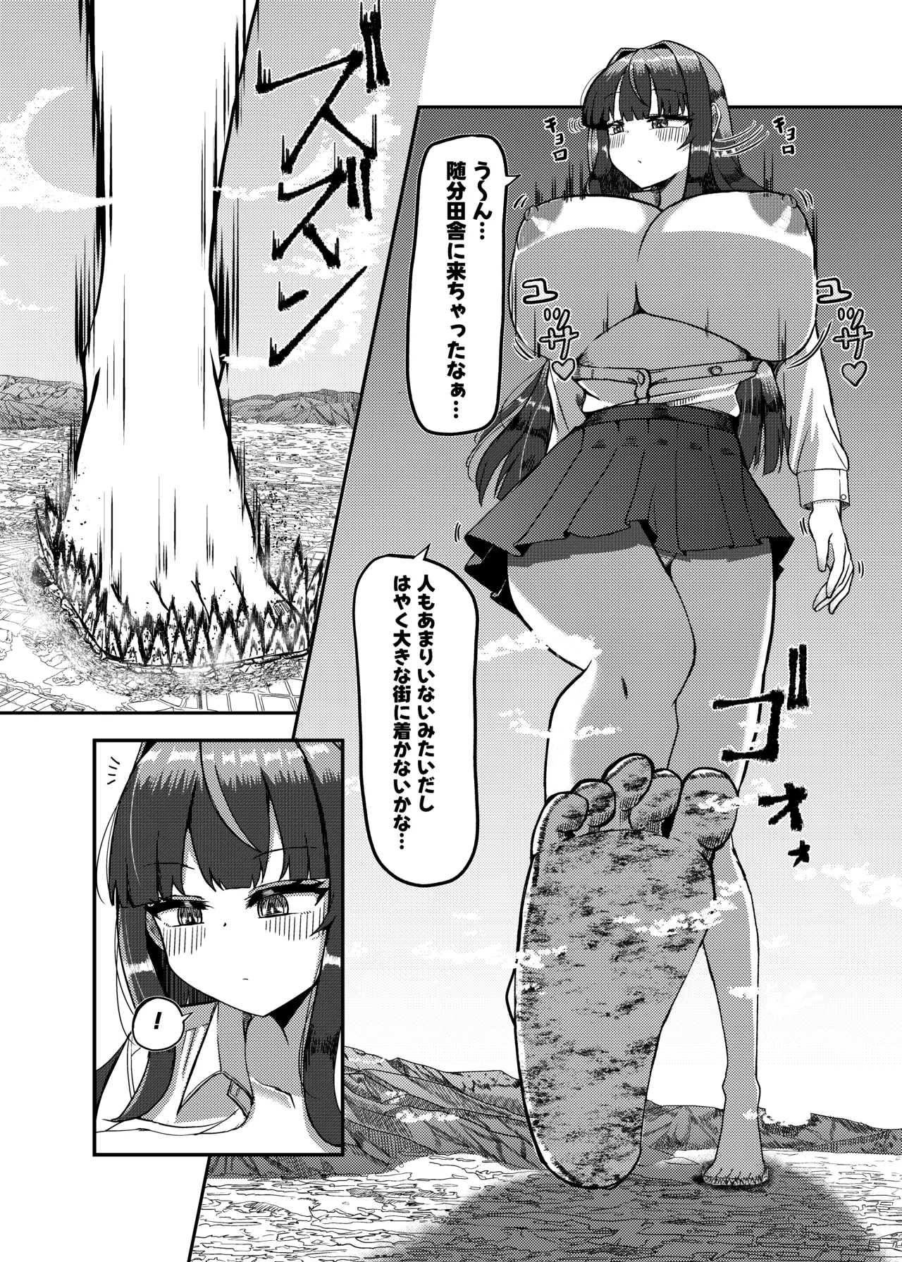 Machi Yori Ookiku Natta Watashi wa H na Kibun ni Narimashita 2 page 5 full