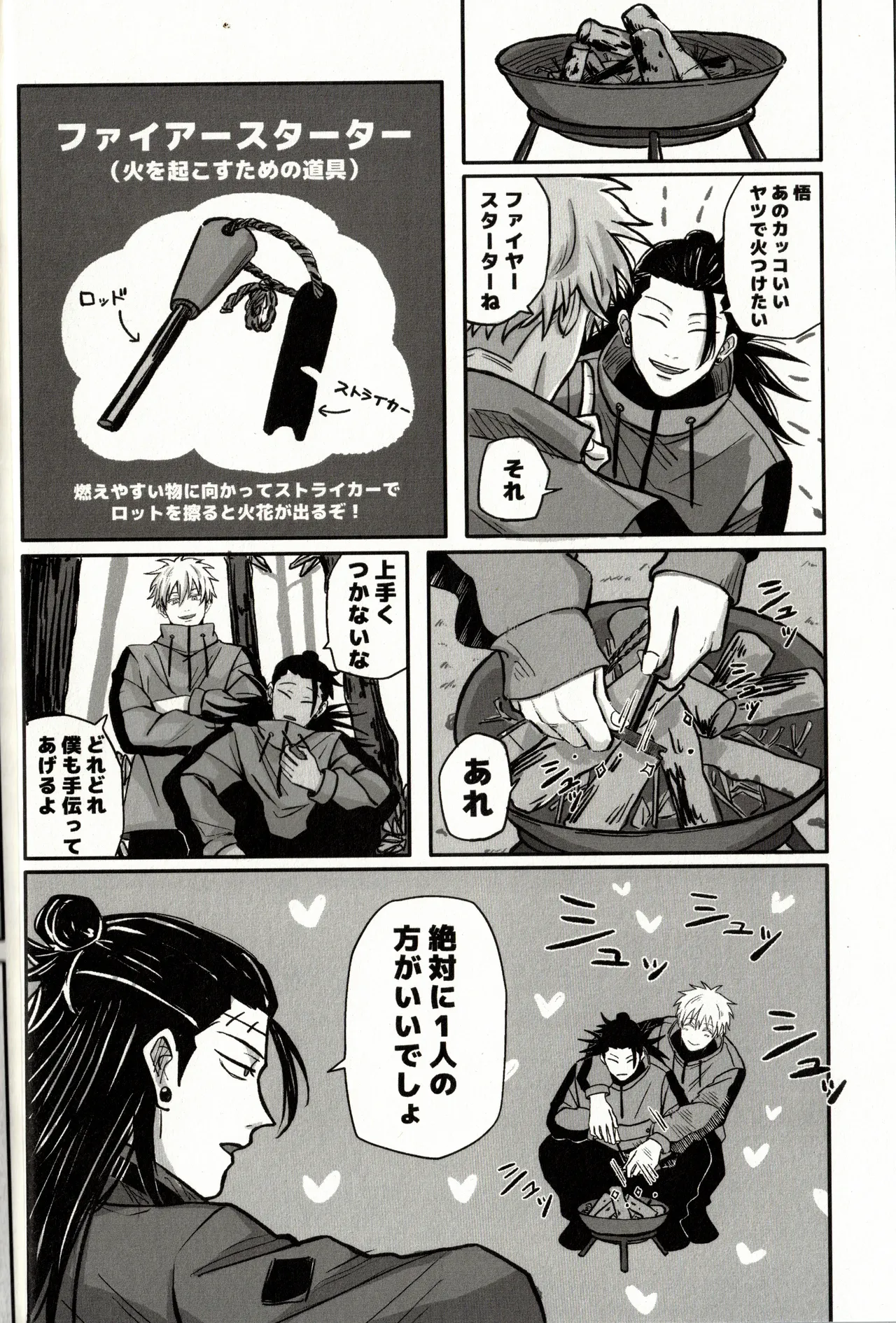 Fun Camping page 11 full