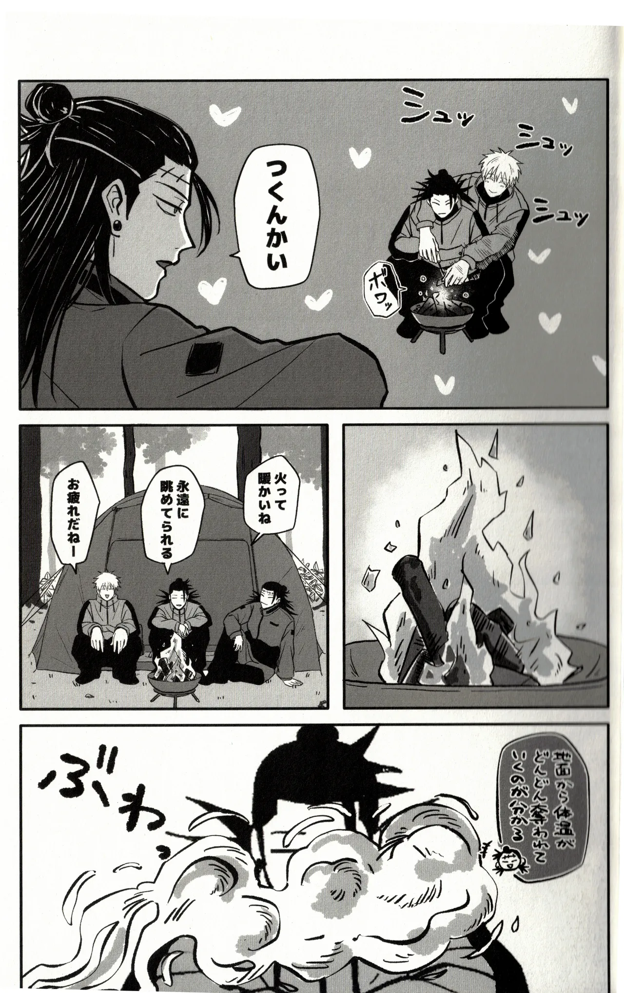 Fun Camping page 12 full